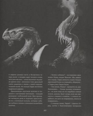 Гарри Поттер и Кубок Огня (с цветными иллюстрациями)